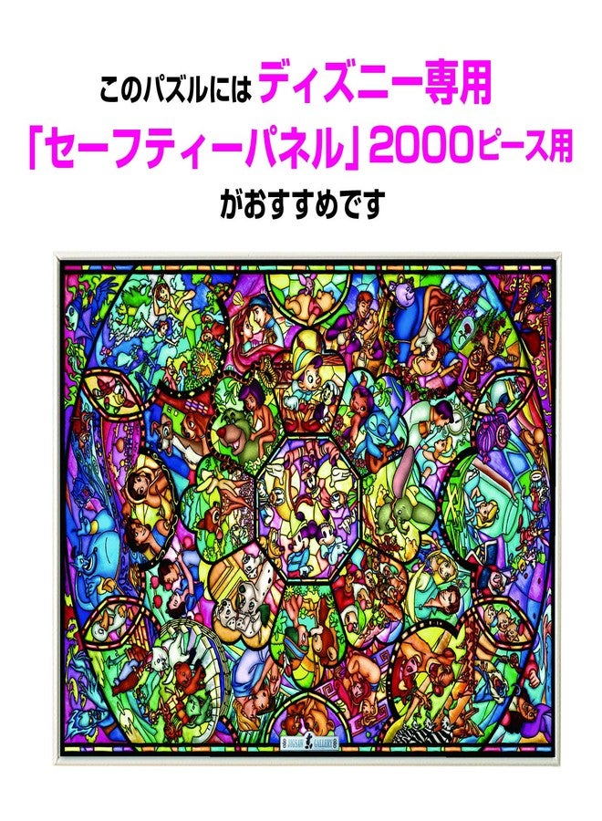 Tenyo Disney All Characters Stained Glass Jigsaw Puzzle (2000 Piece) - Image 5